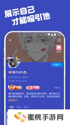 柜柜交友软件手机免费版