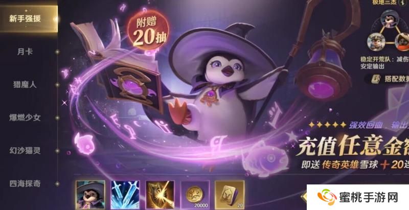 荒野国度萌新玩家开荒阵容搭配