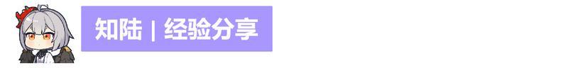 《命运圣契》大神访谈「知陆」：古域团长必备的提升宝典！
