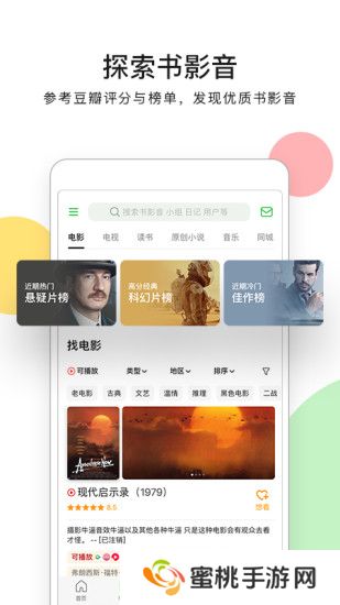 豆瓣app下载手机版本