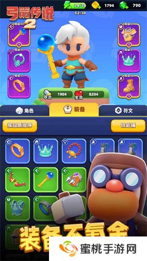 弓箭传说2无限内购版