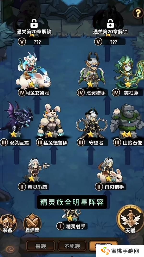 刺激大闯关阵容搭配攻略