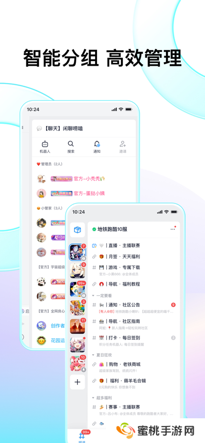fanbook最新版下载2025
