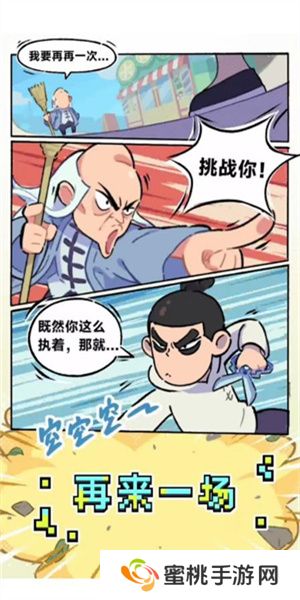 伍六七发型决斗