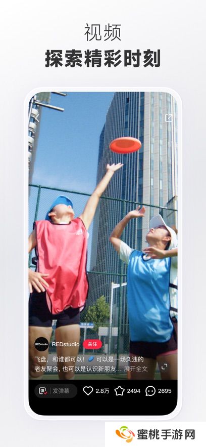 小红书国际版app官方版下载