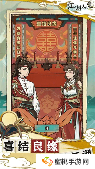 江湖人生最新版