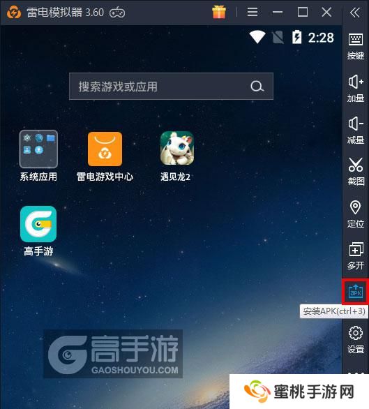 遇见龙2电脑版从电脑安装游戏