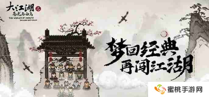 大江湖之苍龙与白鸟海沙帮在哪 海沙帮位置介绍