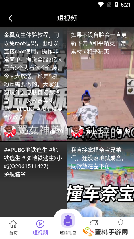 山竹社区app官方版下载