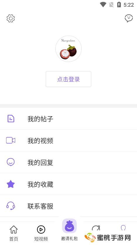 山竹社区app官方版下载