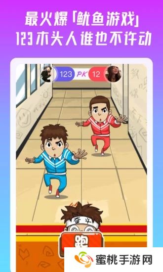 同桌派对app下载安装