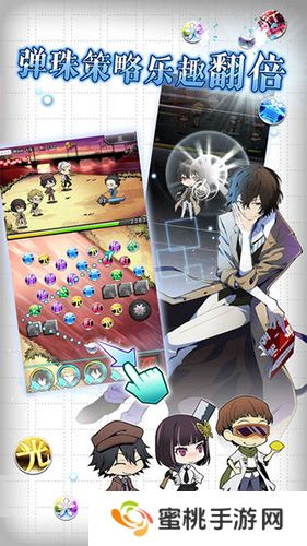 文豪野犬最新版