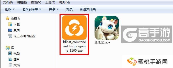  遇见龙2电脑版安装程序
