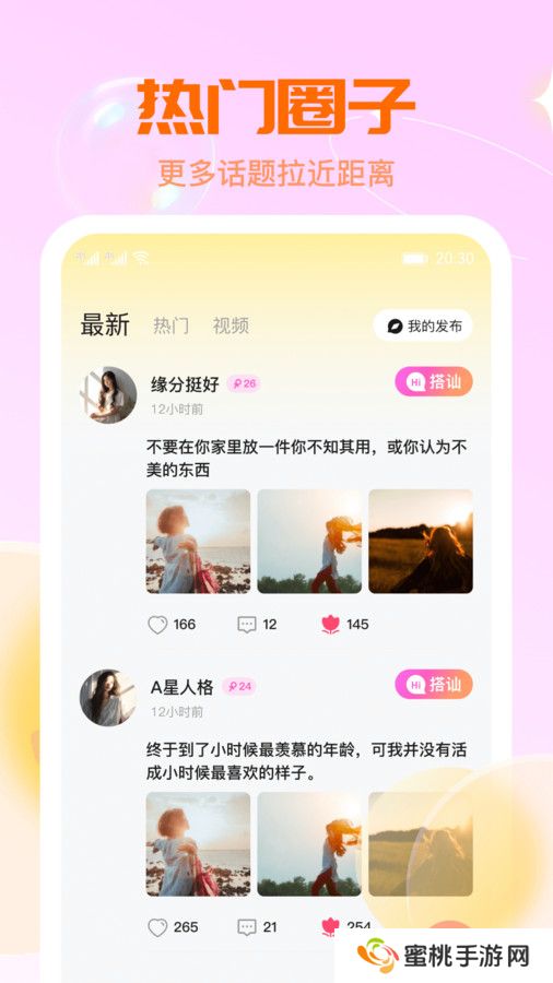 聊解交友官方下载