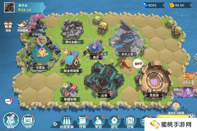 遇见龙2--游戏玩法--本站实测账号截图