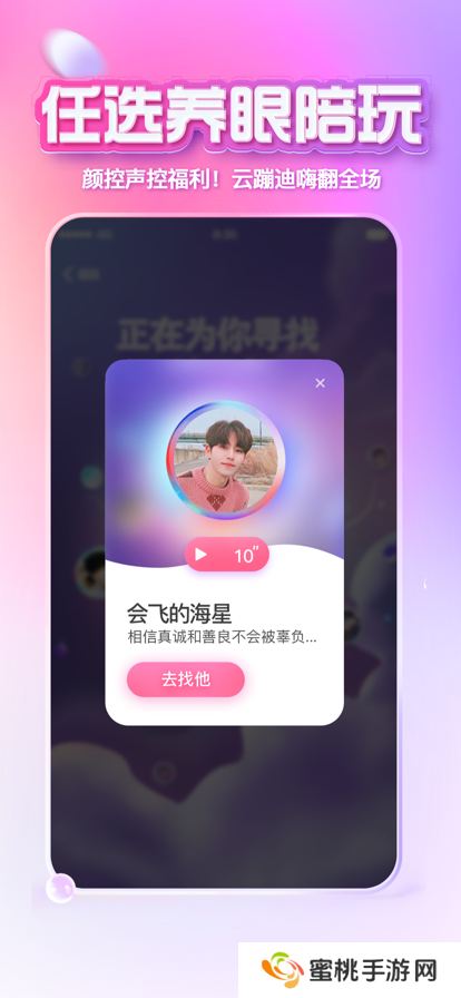 XEVA虚拟恋人app免费版