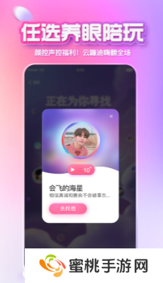 xeva虚拟男友聊天软件app下载