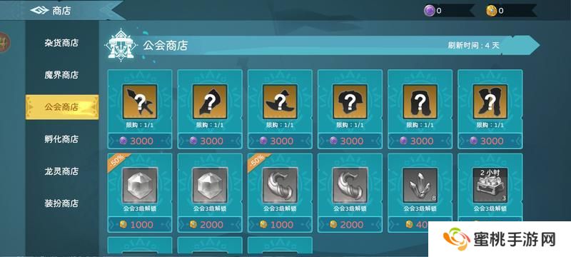 遇见龙2装备的获取与提升攻略详解！