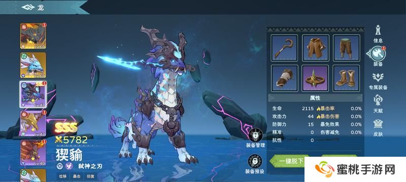 遇见龙2装备的获取与提升攻略详解！