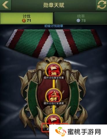 兵人大战勋章天赋点数的获取与分配技巧