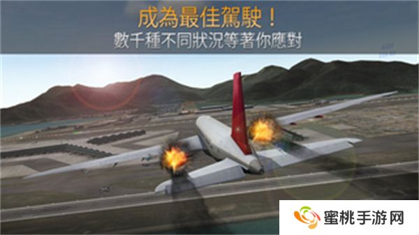 航司指挥官模拟器