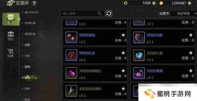 《龙之谷世界》交易所玩法介绍