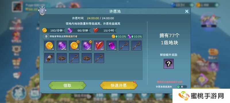 遇见龙2装备的获取与提升攻略详解！