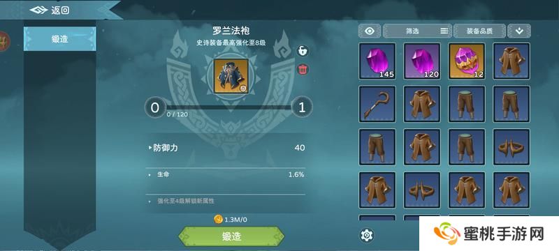 遇见龙2装备的获取与提升攻略详解！