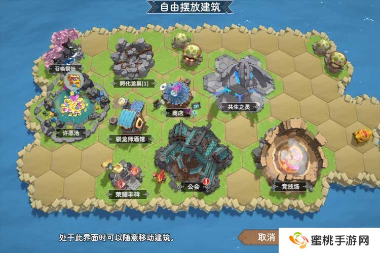 遇见龙2--游戏玩法--龙岛地块