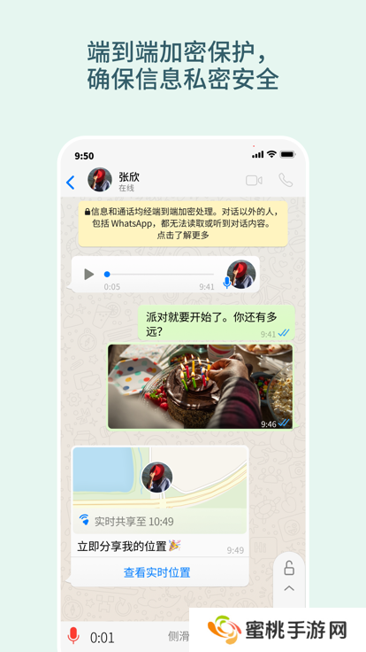 连信Whats中文最新版本下载