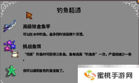 《星露谷物语》属性精通作用介绍