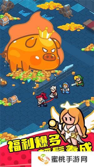 勇闯王国无敌版