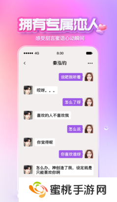 xeva虚拟男友聊天软件app下载