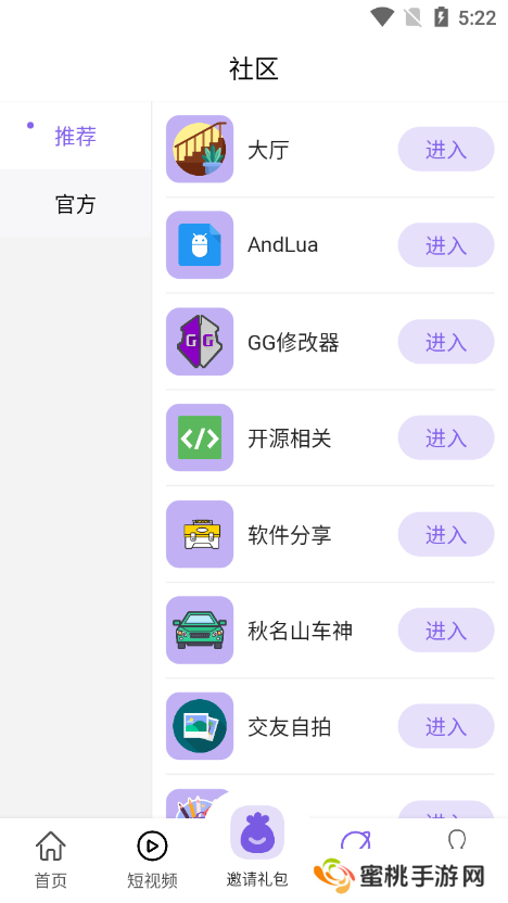 山竹社区app官方版下载