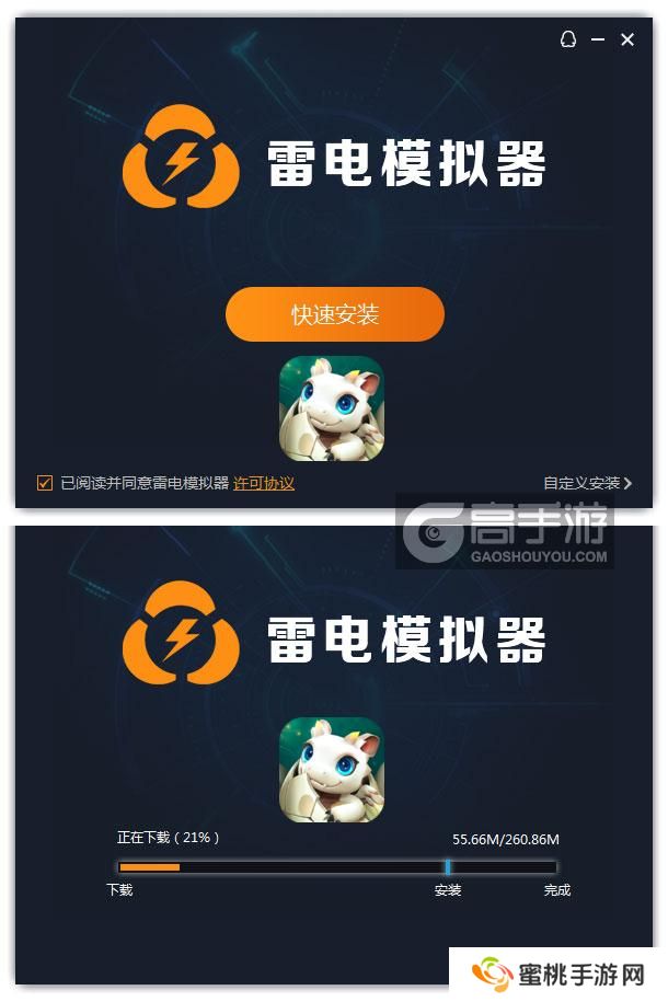  遇见龙2电脑版安装过程