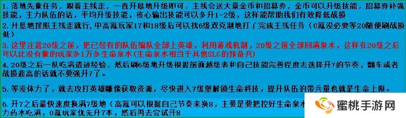 荒野国度保姆级萌新开荒攻略