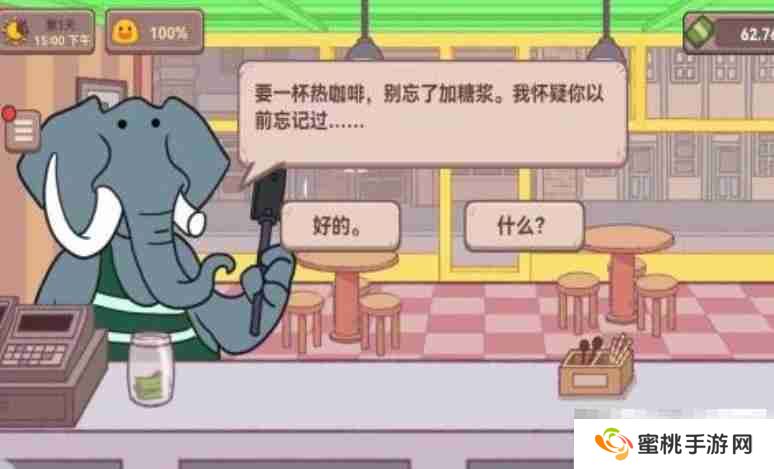 《可口的咖啡》等级提升攻略