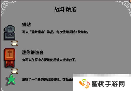 《星露谷物语》属性精通作用介绍