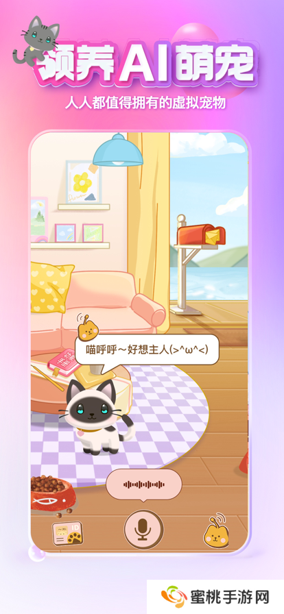 XEVA虚拟恋人app免费版