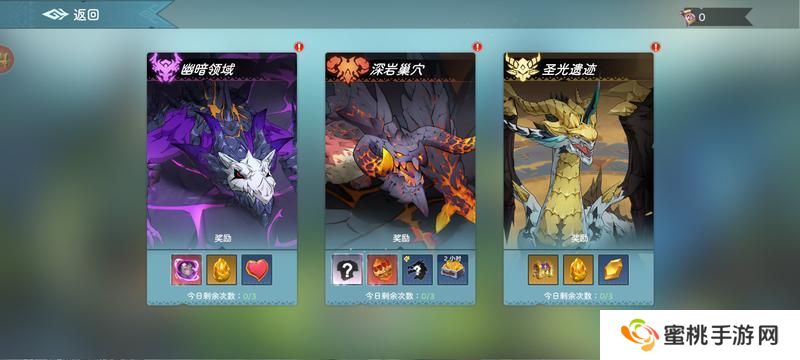 遇见龙2装备的获取与提升攻略详解！