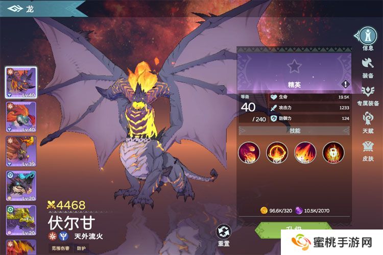 遇见龙2--游戏玩法--龙伙伴养成