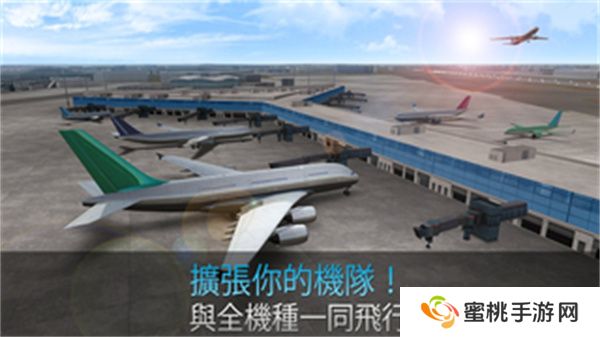 航司指挥官模拟器