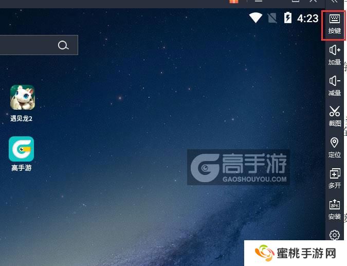  遇见龙2电脑版键位设置