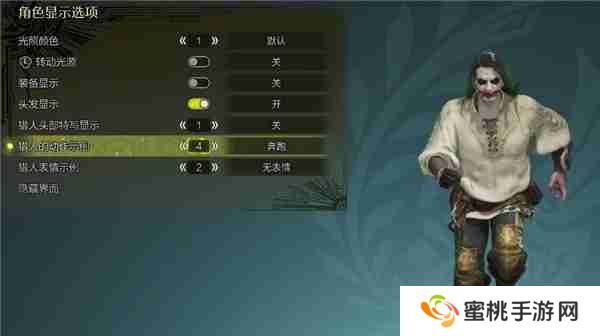 怪物猎人荒野捏脸数据 小丑希斯莱杰