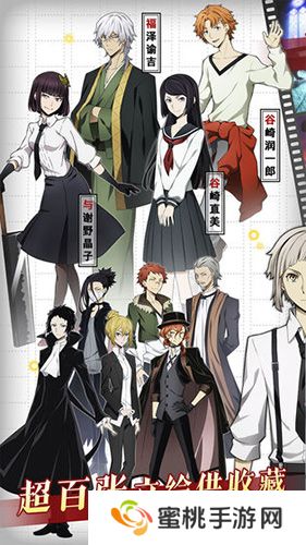 文豪野犬最新版