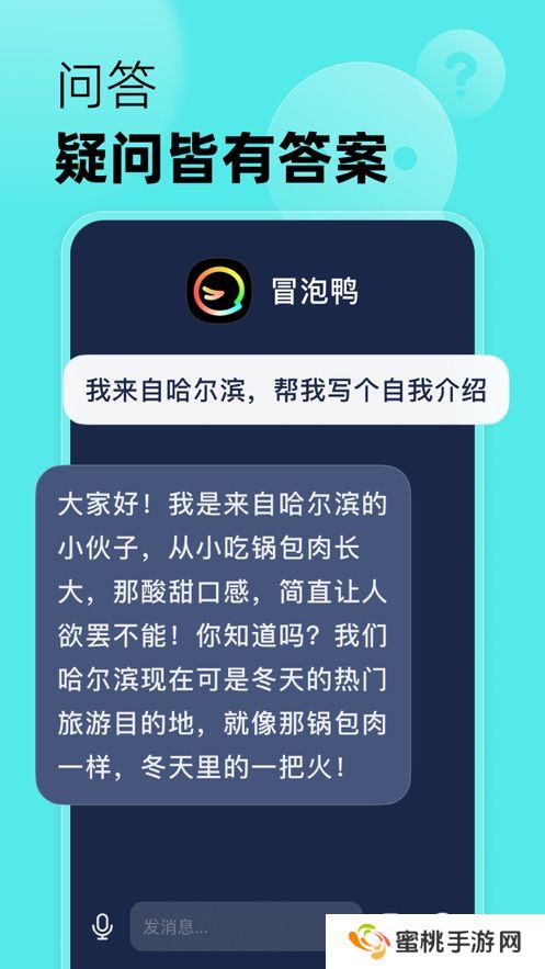 冒泡鸭app官方版下载