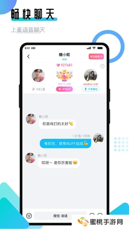 开团领队版最新版本下载