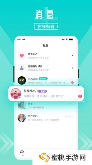 开团app官方下载2025最新版