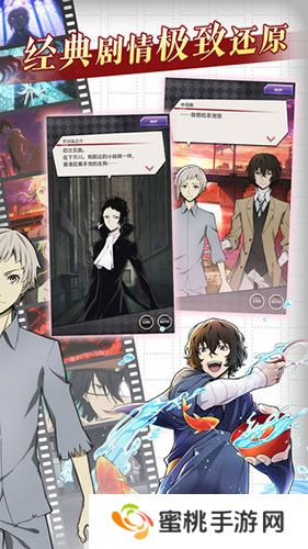 文豪野犬最新版