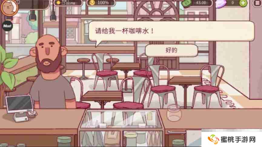 《可口的咖啡》等级提升攻略